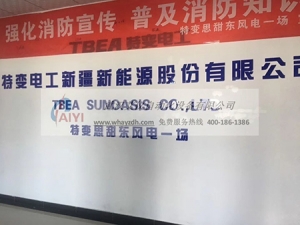 新疆 哈密思甜东风力发电厂  35KV电缆蜜桃视频APP下载网站耐压试验
