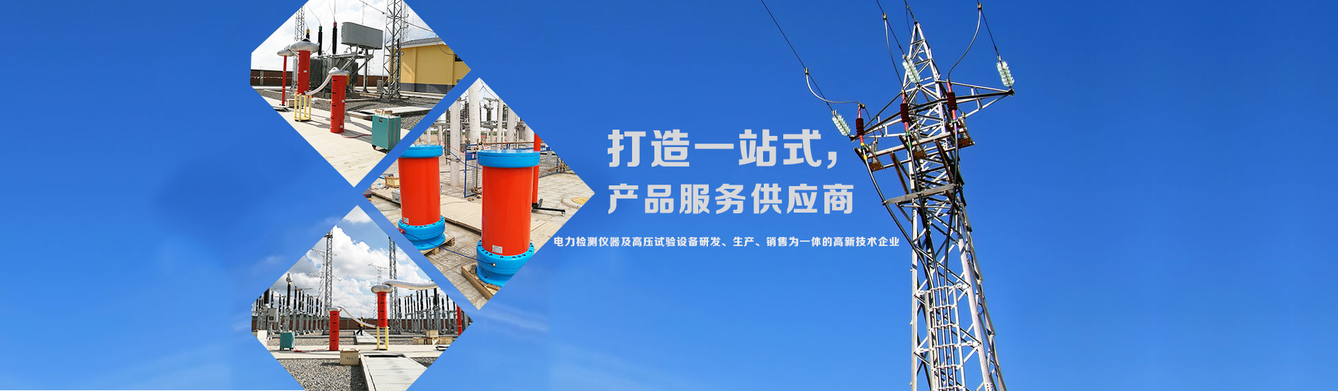 蜜桃视频APP下载网站耐压试验装置